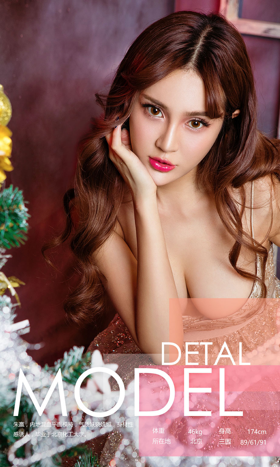 [Ugirls爱尤物]2016.12.24 No.585 圣诞老人的愿望 朱赢